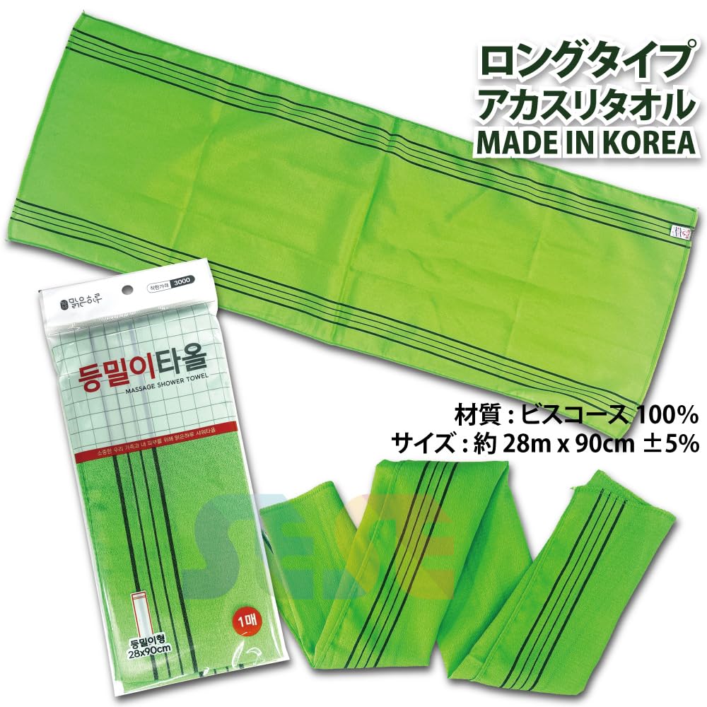 Amazon.co.jp: 韓国式 アカスリ ロングタイプ 2袋セット / 垢すり